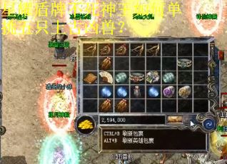 星耀盾牌不死神王如何单挑五只上古凶兽？