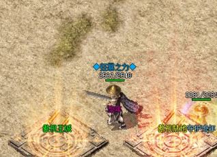 在复古传奇中法师应该如何战斗