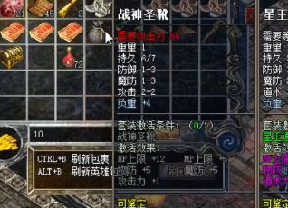 为什么在传奇私服网站上需要铁三角组队