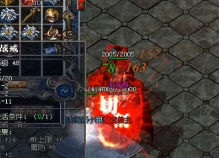 传奇新服PK装备区分提示