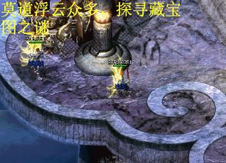 莫道浮云众多，探寻藏宝图之谜