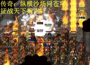 传奇：纵横沙场问苍穹，征战天下指南针