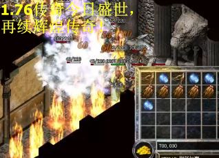 1.76传奇今日盛世，再续辉煌传奇！