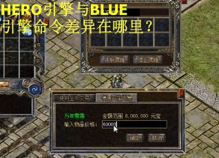 HERO引擎与BLUE引擎命令差异在哪里？