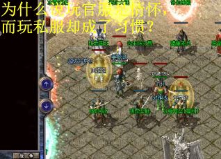 为什么说玩官服是情怀，而玩私服却成了习惯？